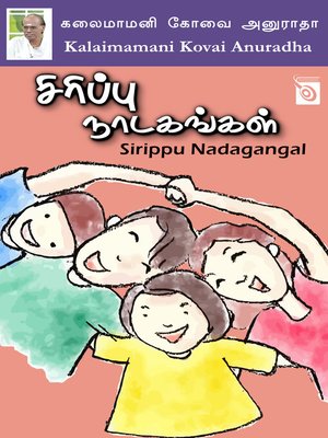 cover image of Sirippu Nadagangal